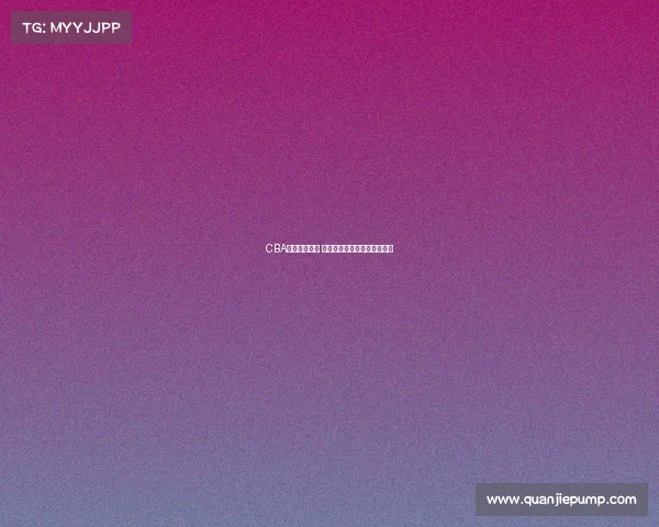 CBA四强激战正酣 谁将脱颖而出问鼎总冠军荣耀