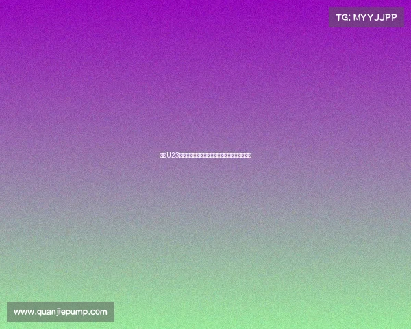 英超U23联赛：新星崛起的舞台与未来英格兰足球的希望